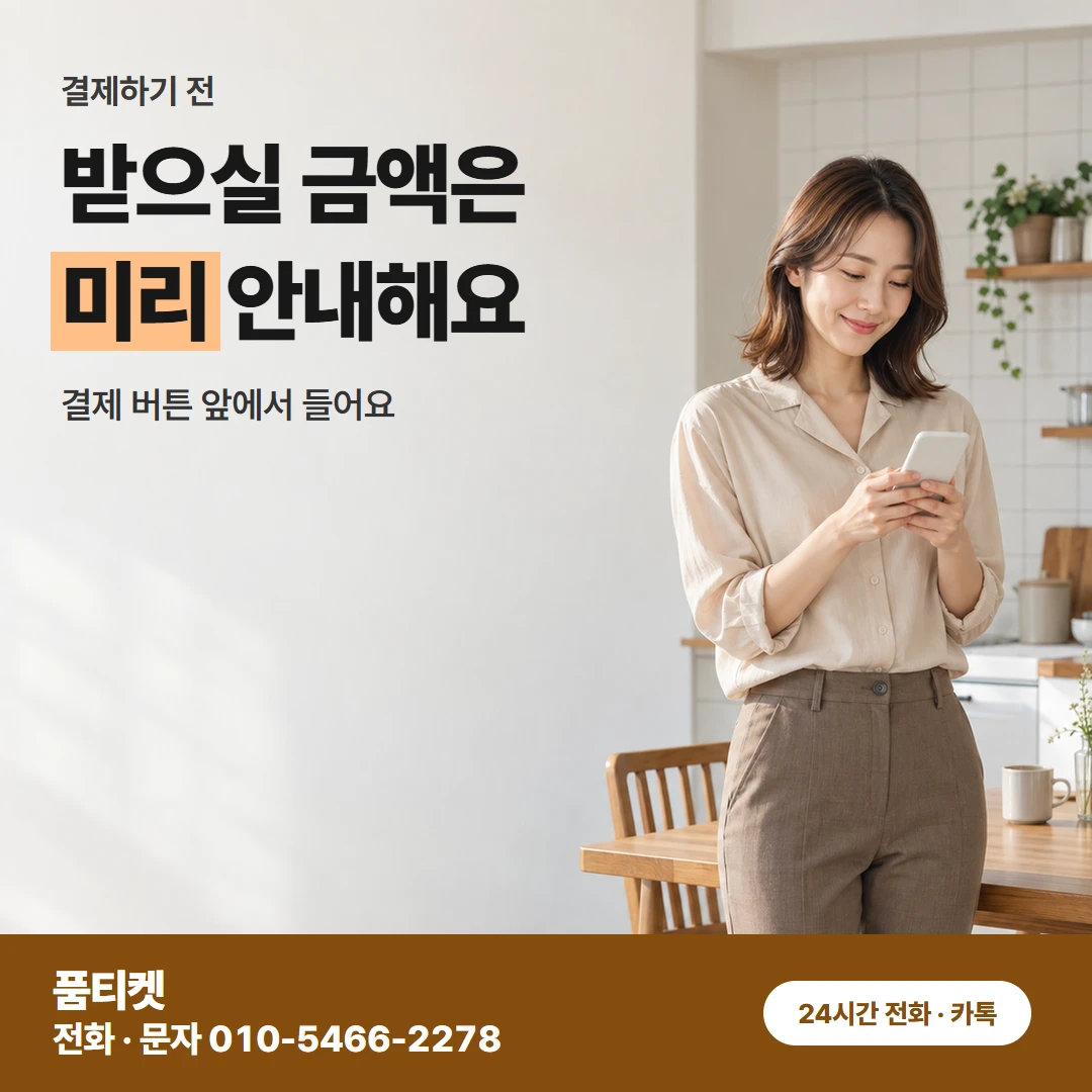 컨텐츠이용료 현금화앱스토어 통신사 쪽 막힘 체크