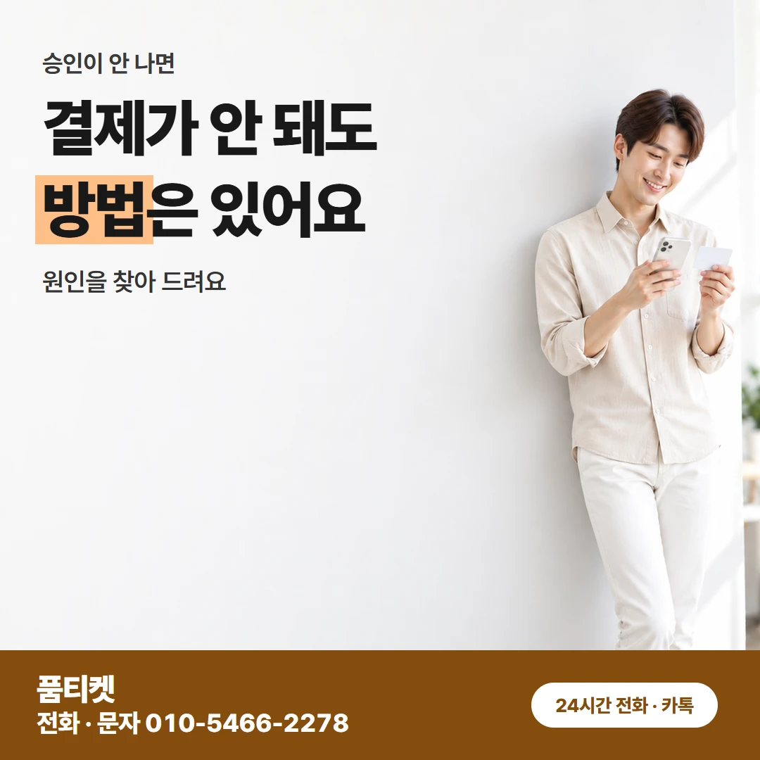컨텐츠이용료 현금화앱스토어 막힘 원인 가리는 순서