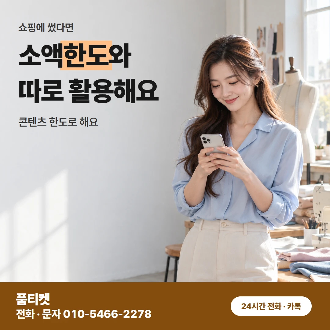 컨텐츠이용료 현금화앱스토어 한도 안에서 정하는 금액